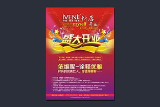 創(chuàng)意綻放，商機(jī)無(wú)限——深圳福永展會(huì)海報(bào)設(shè)計(jì)全解析